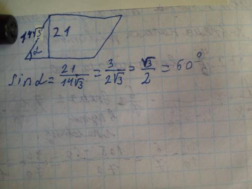 Определите острый угол параллелограмма,если высота равна 21см,а сторона на которую не падает эта выс