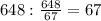 648:\frac{648}{67}=67