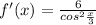 f'(x)=\frac{6}{cos^2\frac{x}{3}}