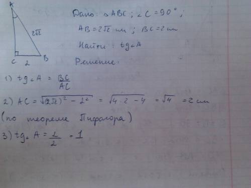 Втреугольнике авс угол с равен 90 градусов ав равно 2 корня из 2 вс равно 2 найдите tga