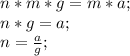 n*m*g=m*a;\\ n*g=a;\\ n=\frac{a}{g};\\