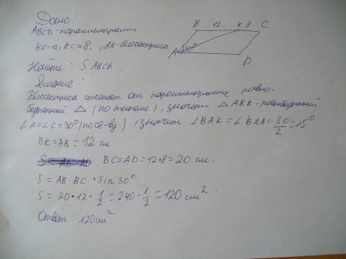 Впараллелограмме бисектриса острого угла, который равен 30 градусов, делит его сторону на отрезки 12