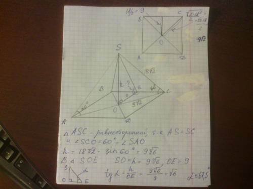 Через центроквадратаabcdпроведенк егоплоскостиперпендикулярso.угол плоскостьюквадрата равна60°,ав= 1