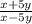 \frac{x+5y}{x-5y}