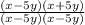 \frac{(x-5y)(x+5y)}{(x-5y)(x-5y)}