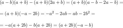 (a-b)(a+b)-(a+b)(2a+b)=(a+b)(a-b-2a-b)=\\\\=(a+b)(-a-2b)=-a^2-2ab-ab-2b^2=\\\\=-a(a+2b)-b(a+2b)=(a+2b)(-a-b)