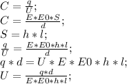 C=\frac{q}{U};\\ C=\frac{E*E0*S}{d};\\ S=h*l;\\ \frac{q}{U}=\frac{E*E0*h*l}{d};\\ q*d=U*E*E0*h*l;\\ U=\frac{q*d}{E*E0*h*l};\\