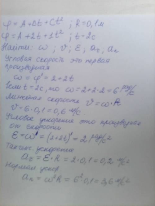 Колесо радиусом r = 0,1м вращается так, что зависимость угла поворота радиуса колеса от времени дает