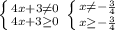 \left \{ {{4x+3\neq0} \atop {4x+3\geq0}} \right.\left \{ {{x\neq-\frac{3}{4}} \atop {x\geq-\frac{3}{4}}} \right.