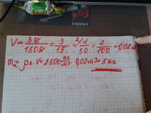 25 №9 если камень можно держать в воде,затрачивая силу 30н,какова его масса в воздухе? плотность кам