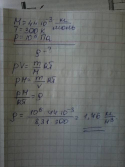 Молярная масса газа 44*10-3 кг/моль. какова плотность этого газа при температуре 300 к и давлении 10