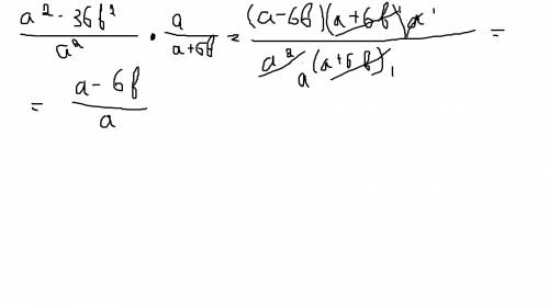 Ивычислить а^2 - 36в^2 а * а^2 а+6в