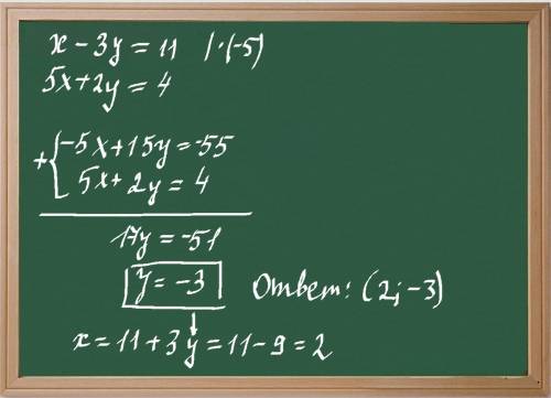 Решите систему уравнений: х-3у=11 5х+2у=4 , нжно!