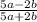 \frac{5a - 2b}{5a+2b}