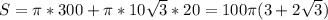 S=\pi*300+\pi*10\sqrt{3}*20=100\pi(3+2\sqrt{3})