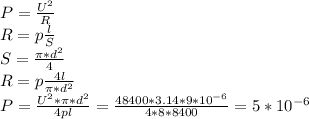 P = \frac{U^2}{R}\\ R = p\frac{l}{S}\\ S = \frac{\pi*d^2}{4}\\ R = p \frac{4l}{\pi*d^2}\\ P = \frac {U^2 * \pi * d^2}{4pl} = \frac {48400 * 3.14 * 9*10^{-6}}{4*8*8400} = 5*10^{-6}