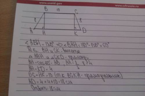 Вравнобедренной трапеции abcd с основанием bc и ad угол b=120,bc=10,ab=8 найти основание ad