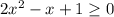 2x^{2}-x+1\geq0