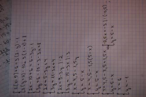 Решите систему: {2(x-5)+6=3(2-y)-1 {3(y+2)-10=3(1-x)+8 я ни как не могу решить: (