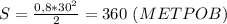 S=\frac{0,8*30^2}{2}=360 \ (METPOB)