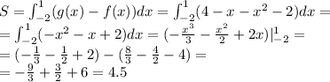 S = \int_{-2}^1 (g(x) - f(x)) dx= \int_{-2}^1 (4-x-x^2-2) dx=\\ = \int_{-2}^1 (-x^2-x+2) dx=(-\frac{x^3}{3} - \frac{x^2}{2} + 2x)|_{-2}^1=\\ =(-\frac{1}{3} - \frac{1}{2} + 2) - (\frac{8}{3} - \frac{4}{2} - 4) = \\ =-\frac{9}{3}+\frac{3}{2}+6 = 4.5