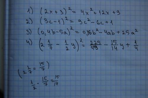 Піднести до квадрата: 1)(2х+3)2(це в квадраті) 2)3с-1)2 3)0.4b-5а)2 4)2 1/7-1/2y)2