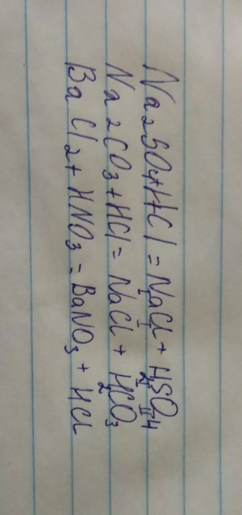 Закончите практически осуществимые реакции nа2so4+hci= nа2co3+hci= bаci2+hno3= нужно