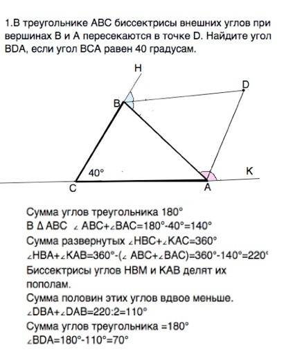 Умираю! не могу решить! 1.в треугольнике авс биссектрисы внешних углов при вершинах в и а пересекают