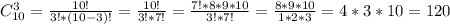 C_{10}^3=\frac{10!}{3!*(10-3)!}=\frac{10!}{3!*7!}=\frac{7!*8*9*10}{3!*7!}=\frac{8*9*10}{1*2*3}=4*3*10=120