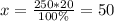 x=\frac{250*20}{100\%}=50