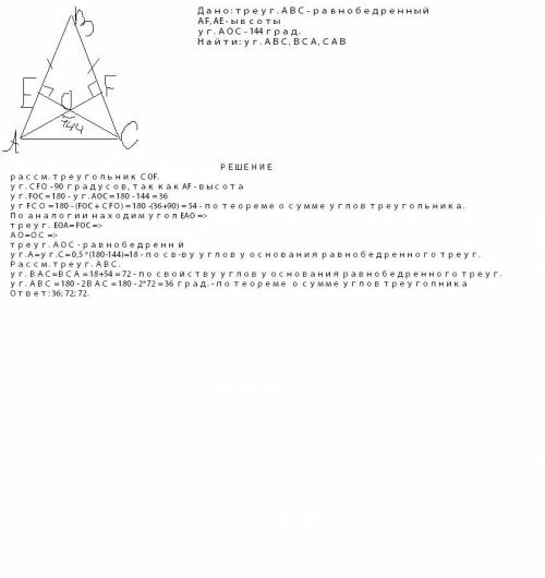 Вравнобедренномтреугольникеуголмеждувысотами, проведеннымикегобоковым сторонам, равен144°.найдите уг