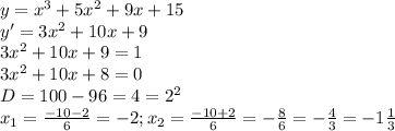 y=x^{3}+5x^{2}+9x+15\\y'=3x^{2}+10x+9\\3x^{2}+10x+9=1\\3x^{2}+10x+8=0\\D=100-96=4=2^{2}\\x_{1}=\frac{-10-2}{6}=-2;x_{2}=\frac{-10+2}{6}=-\frac{8}{6}=-\frac{4}{3}=-1\frac{1}{3}