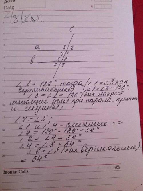 Найдите все углы, образованные при пересечении двух параллельных прямых секущей, если один из них 12