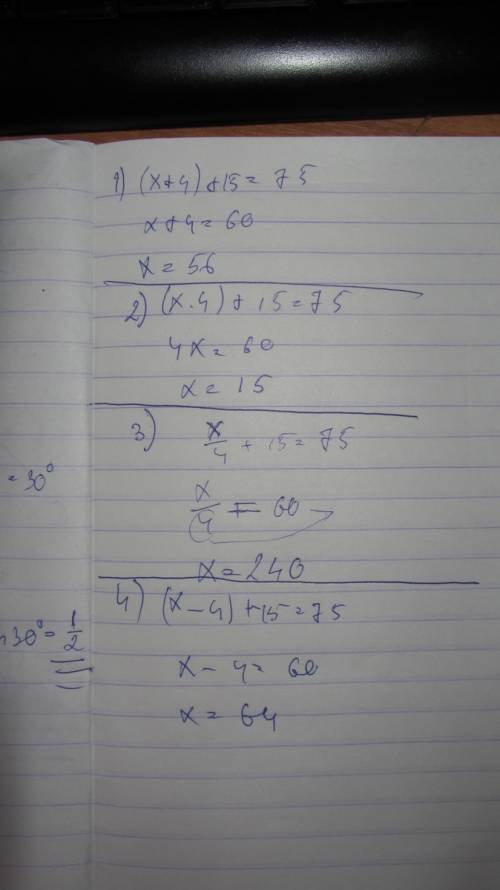 Решите : (х+4)+15=75 (х*4)+15=75 (х: 4)+15=75 (х-4)+15=75