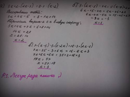 Уравнения в столбик, заранее ! : а) 3х + 2 * (2х - 3) = 8 -7 * (х - 2) б) 3 * (2х - 5) - 4х = 5 * (х