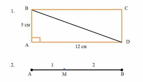 Стороны прямоугольника равны 12 и 5 см.найдите диагонали.2.точка м делит отрезок аb в отношении am: