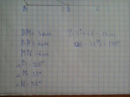 :начертите угол авс равный 120градусам .на стороне ва отложите отрезок вм,равный 3см,а на стороне вс