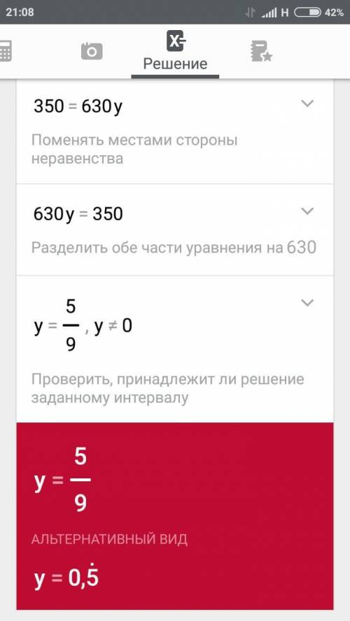 Решите уравнение 1,2+3/10y=8/15y+0,78