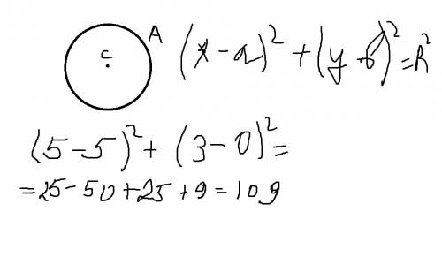 Составить уравнение окружности если точка а (5; 3) - точка окружности, с (5; 0) - ццентр окружности