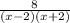 \frac{8}{(x-2)(x+2)}