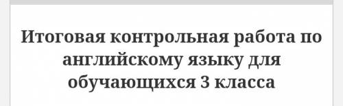 Составить предложения из слов. 1 . duck sing a can,t 2, dogs run can 3 isn,t ann,s black cat 4 a fun