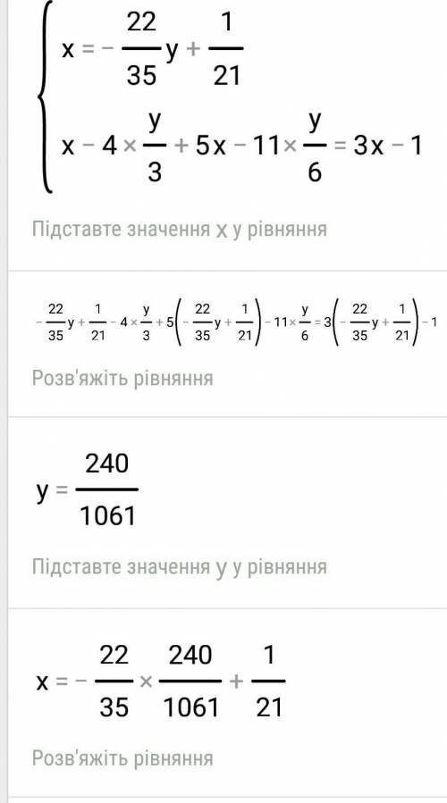 2x+1/3-x-2y/5=4(2x+y) x-4y/3+5x-11y/6=3x-1/4решите у меня соч​