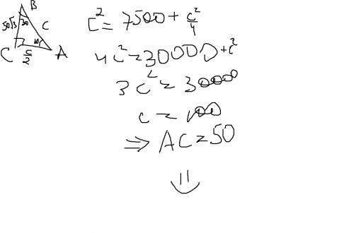 Втреугольнике авс угол с равен 90 угол а равен 60 вс равен 50 корней из 3найти ас