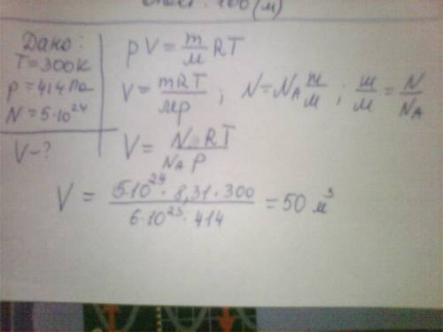 Какой объем занимает газ при температуре 300 к и давлении 414 па, если число молекул газа составляет