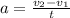 a=\frac{v_2-v_1}{t}