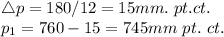 \bigtriangleup p=180/12=15 mm. \ pt. ct. \\ p_1=760-15=745 mm \ pt. \ ct.