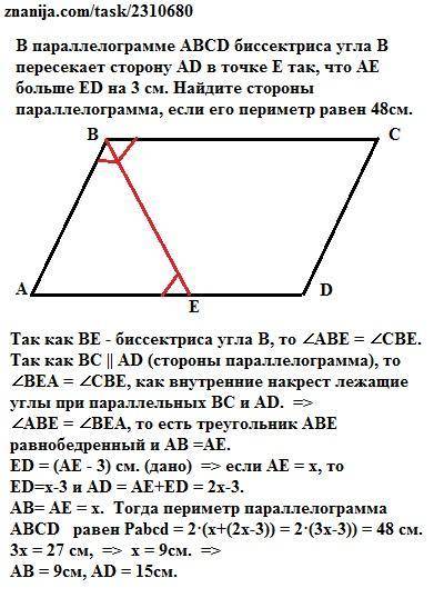 Впараллелограмме abcd биссектриса угла b пересекает сторону ad в точке e так, что ae больше ed на 3