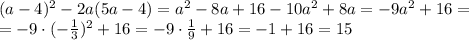 (a-4)^2-2a(5a-4)=a^2-8a+16-10a^2+8a=-9a^2+16= \\ = -9\cdot(-\frac {1}{3})^2+16=-9 \cdot \frac {1}{9}+16=-1+16=15