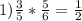 1)\frac{3}{5}*\frac{5}{6}=\frac{1}{2}