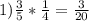 1)\frac{3}{5}*\frac{1}{4}=\frac{3}{20}